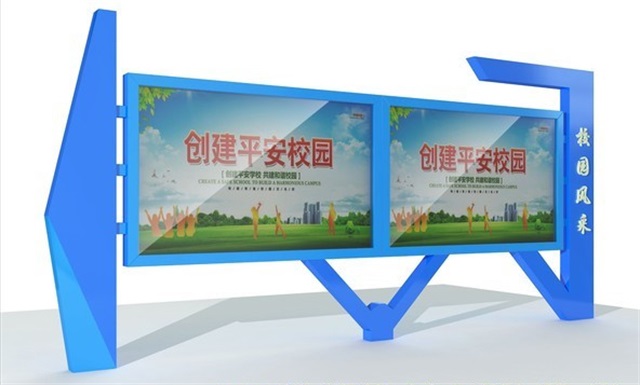 郑州校园广告牌宣传栏的设计