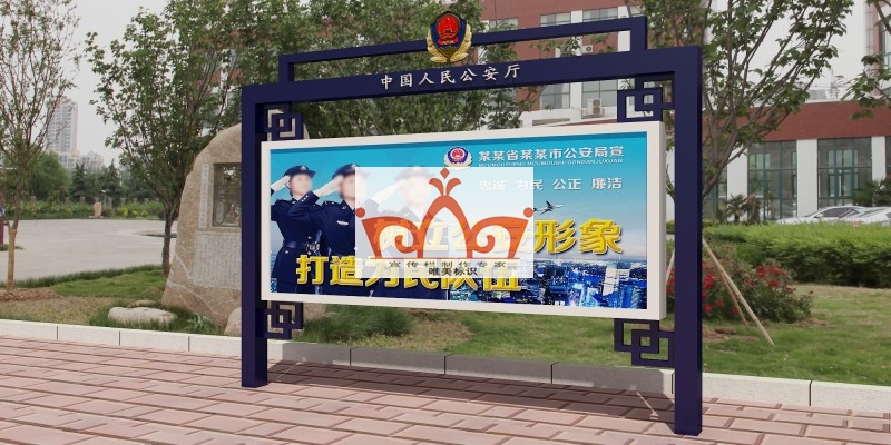 郑州部队警务宣传栏