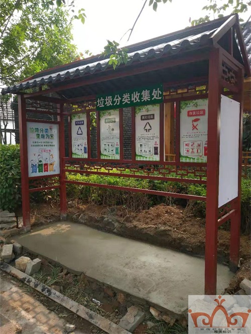 郑州垃圾分类亭